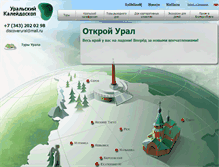 Tablet Screenshot of discoverural.com